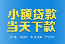 东莞民间民间短借-东莞民间民间借贷无抵押-东莞民间私人空放二次私借
