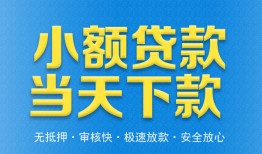东莞民间民间短借-东莞民间民间借贷无抵押-东莞民间私人空放二次私借
