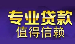 东莞民间身份证线下贷款-东莞民间身份证抵押贷款-东莞民间私人私人借贷