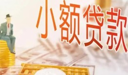 东莞民间私借空放短借-东莞民间个人贷款额-东莞民间私借空放免费上门