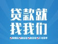 东莞民间私人放款联系方式-东莞民间有没有私人放款的-东莞民间小额贷款当天放款