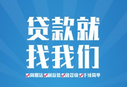 东莞民间私人放款联系方式-东莞民间有没有私人放款的-东莞民间小额贷款当天放款