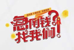 东莞民间私借空放先息后本-东莞民间贷私借-东莞民间空放贷款