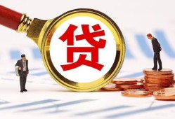 东莞民间短借急用钱-东莞民间小额贷款空放-东莞民间私人正规借贷