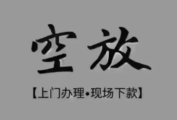 东莞民间哪里可以信用贷款-东莞民间贷款-东莞民间小额私人借贷