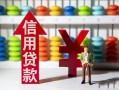 东莞民间私人放空借贷-东莞民间贷款私借空放-东莞民间大额短借