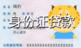 东莞民间私人借钱-东莞民间民间小额借贷-东莞民间私人24小时借钱