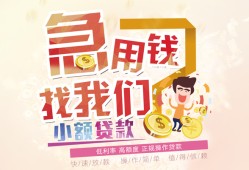 东莞民间快速借钱-东莞民间个人贷款联系电话-东莞民间小额私人借贷