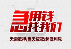东莞民间个人身份证贷款-东莞民间私借贷款-东莞民间小额贷款电话