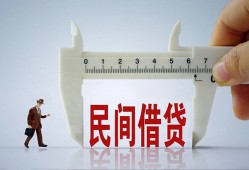 东莞民间哪有民间借贷-东莞民间民间小额借贷-东莞民间贷款