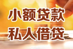 东莞民间水钱-东莞民间空放私借民间借贷-东莞民间个人短借