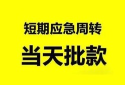 东莞民间身份证办理贷款-东莞民间民间短借-东莞民间民间借贷网