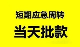 东莞民间身份证办理贷款-东莞民间民间短借-东莞民间民间借贷网