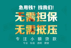 东莞民间借贷私人-东莞民间全天候办理借款-东莞民间身份证贷款在线