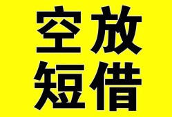 东莞民间做生意贷款-东莞民间靠谱个人借钱-东莞民间个人借贷