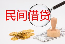 东莞民间短借公证-东莞民间地区公积金信用贷款-东莞民间身份证线下贷款