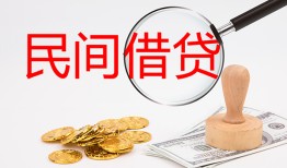 东莞民间短借公证-东莞民间地区公积金信用贷款-东莞民间身份证线下贷款