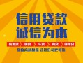 东莞民间信用贷款网-东莞民间短拆垫资-东莞民间私借短借