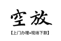 东莞民间民间小额借贷-东莞民间短借急用钱-东莞民间民间借贷当天放款