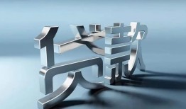 东莞民间短借私人-东莞民间小额贷款公司-东莞民间地区公积金信用贷款