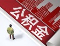 东莞民间民间私人借贷-东莞民间空放私借民间借贷-东莞民间借钱短借