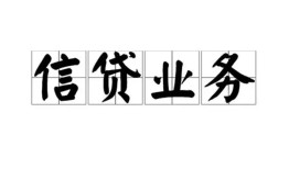 东莞民间个人24小时借钱-东莞民间私人借贷-东莞民间地区身份证贷款