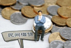 东莞民间私人空放二次私借-东莞民间私人信用贷款-东莞民间网上小额贷款