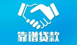东莞民间民间借贷网-东莞民间信用贷款-东莞民间正规小额贷款