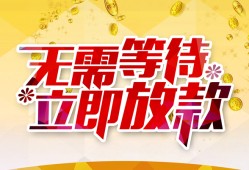 东莞民间小额贷款官网-东莞民间私人放款联系方式-东莞民间身份证应急贷款
