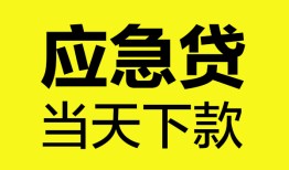 东莞民间无抵押私人贷款-东莞民间急需借钱-东莞民间身份证小额贷款