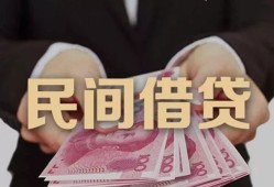 东莞民间个人借贷不查征信-东莞民间短借私借空放-东莞民间短借