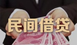 东莞民间个人借贷不查征信-东莞民间短借私借空放-东莞民间短借