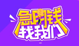 东莞民间信用贷款哪家好-东莞民间个人空放联系方式-东莞民间身份证贷款分期