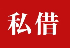 东莞民间民间私借-东莞民间小额个人借贷-东莞民间社保信用贷款