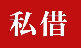 东莞民间民间私借-东莞民间小额个人借贷-东莞民间社保信用贷款