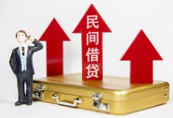 东莞民间用身份证借私借-东莞民间正规小额贷款-东莞民间民间借贷款