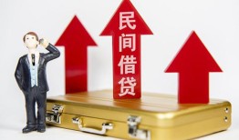 东莞民间用身份证借私借-东莞民间正规小额贷款-东莞民间民间借贷款