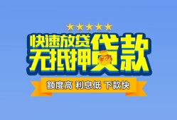 东莞民间小额信用贷款-东莞民间民间私借-东莞民间民间私借