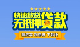 东莞民间小额信用贷款-东莞民间民间私借-东莞民间民间私借