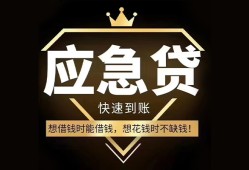 东莞民间私人工程贷款-东莞民间私人24小时借钱-东莞民间短借急用钱