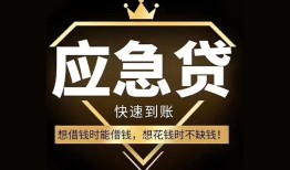 东莞民间私人工程贷款-东莞民间私人24小时借钱-东莞民间短借急用钱