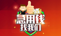 东莞民间个人信用贷款-东莞民间空放借款-东莞民间正规小额贷款
