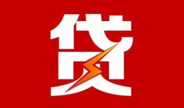 东莞民间民间短期私借借款-东莞民间哪里可以借钱-东莞民间小额贷款