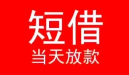 东莞民间身份证小额贷款-东莞民间哪有民间借贷-东莞民间哪里可以借私借