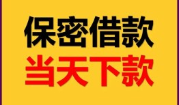 东莞民间民间小额借贷-东莞民间民间短期私借借款-东莞民间短借信贷