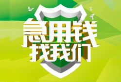 东莞民间私借空放直接上门-东莞民间小额私人借贷-东莞民间贷款信用贷款