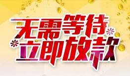 东莞民间小额贷款空放-东莞民间私人借钱当天拿钱-东莞民间贷私借