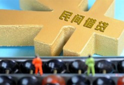 东莞民间短借个人-东莞民间空放私借民间借贷-东莞民间私人借贷