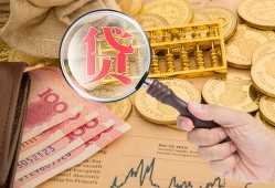 东莞民间小额空放-东莞民间私人借贷好吗-东莞民间正规个人借贷