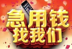 东莞民间应急贷款-东莞民间押身份证贷款-东莞民间私借贷款
